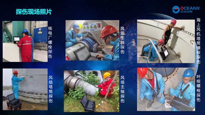 1648539797939008.jpg 探傷實(shí)例.jpg